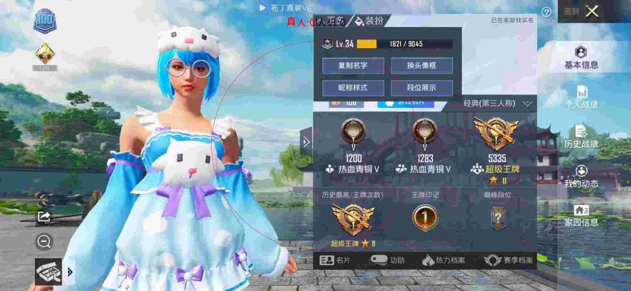和平精英布丁直装透视 - 和平精英科技之星实战测评图片大全辅助预览图
